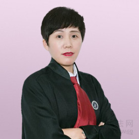 王雪楠律师团队