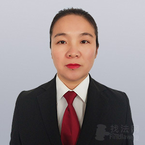 洮南市律师-杨丽敏律师
