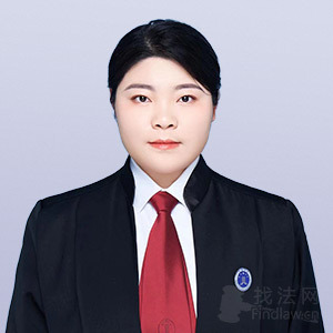 蓬莱区律师-王莉律师
