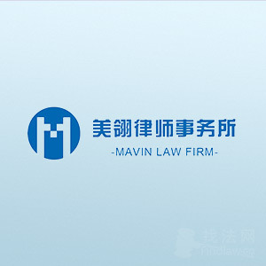北碚区律师-重庆美翎律所律师
