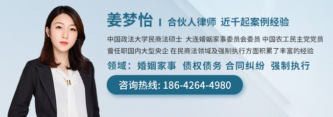 姜夢怡律師
