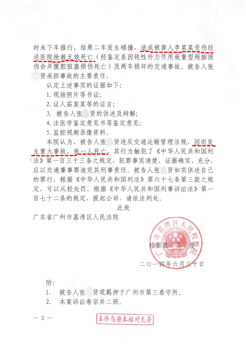 【判决结果】判处有期徒刑九个月缓刑一年.【判决书】(节选)