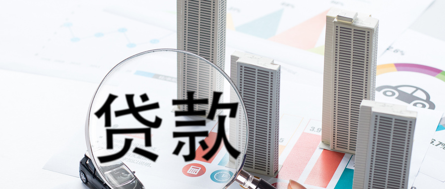 个人房产抵押贷款必备资料清单：身份、产权、收入证明等核心材料全解析