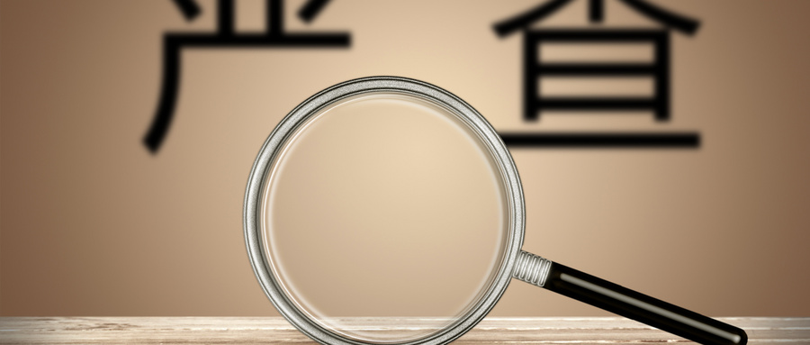 网站使用违反广告法的禁用词，会面临哪些处罚？结果让人意想不到