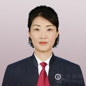新疆律师-刘瑛律师