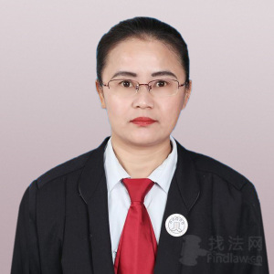 钦州律师-冼东兰律师