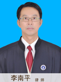 荆州-李南平律师