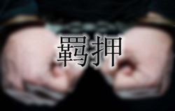 有的放矢是何含义 resize,m_lfit,h_166,w_250