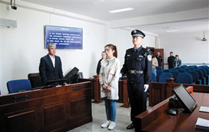 缓刑期间