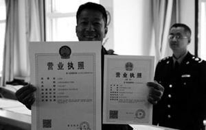 个体户营业执照多少钱
