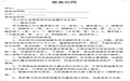 劳务合同纠纷可以申请劳动仲裁吗