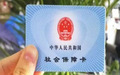 社保断了可以补交吗