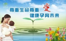 上海计划生育政策