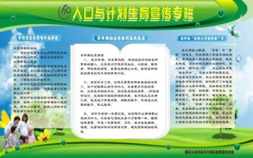 重庆计划生育政策