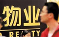 小区物业管理怎么收费