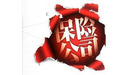 保险公司理赔多久到账