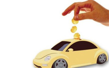贷款买车的手续费是多少