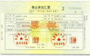 什么是商业承兑 resize,m_lfit,h_184,w_294