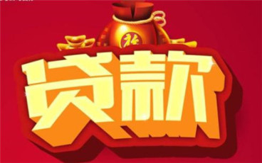 2022上海社保卡贷款流程