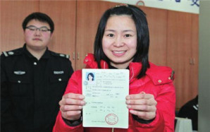 北京办居住证要多久