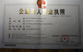 公司营业执照可以转让吗