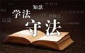 包养情人算不算重婚罪