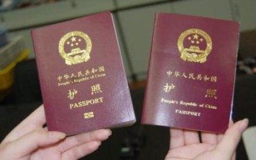 公民护照有效期是多少年