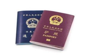 异地办理护照的流程是什么