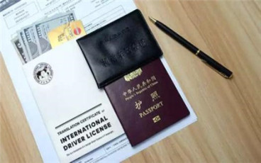 国际驾照是否能换国内驾照