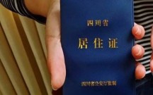 北京居住证申领流程是什么