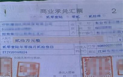 什么是商业承兑汇票 201903191146163913.jpg