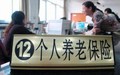 养老保险缴纳15年退休有多少钱