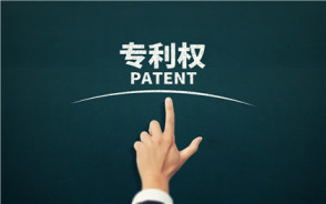 2022年国家发明专利申请流程是怎样的
