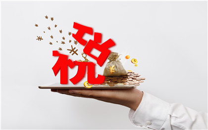 劳务费税率 劳务费税率