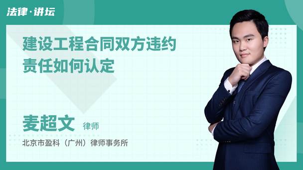 建设工程合同双方违约责任如何认定