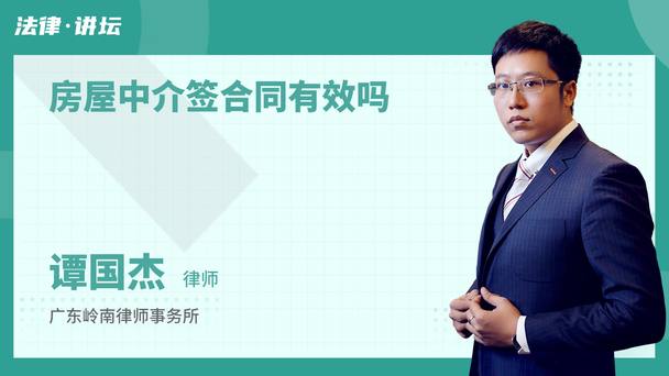 房屋中介签合同有效吗