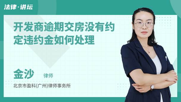 开发商逾期交房没有约定违约金如何处理