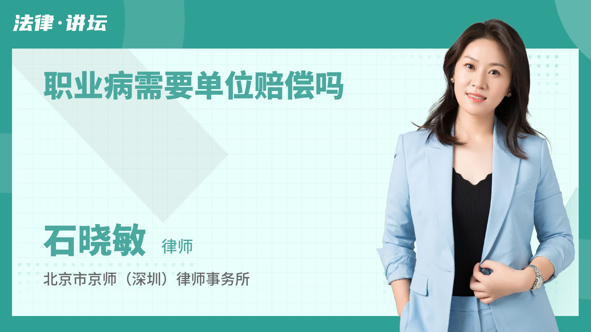职业病需要单位赔偿吗