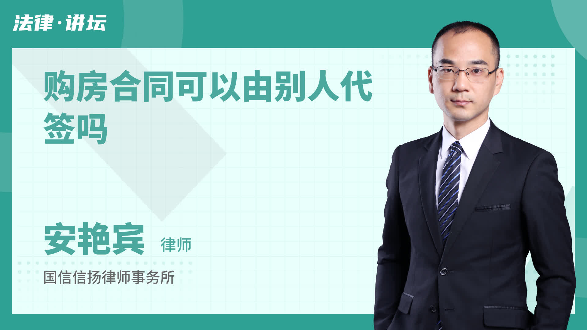 购房合同可以由别人代签吗