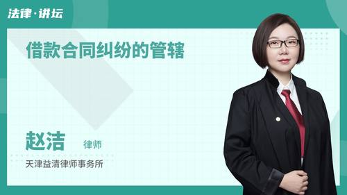 借款合同纠纷的管辖