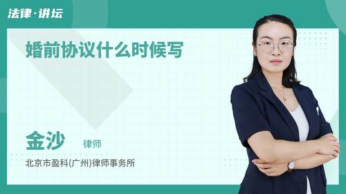婚前协议什么时候写
