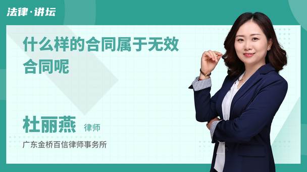 什么样的合同属于无效合同呢