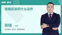 离婚应该带什么证件