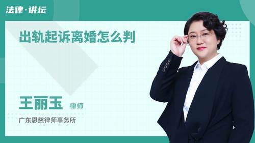 出轨起诉离婚怎么判
