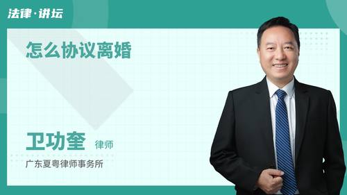 怎么协议离婚