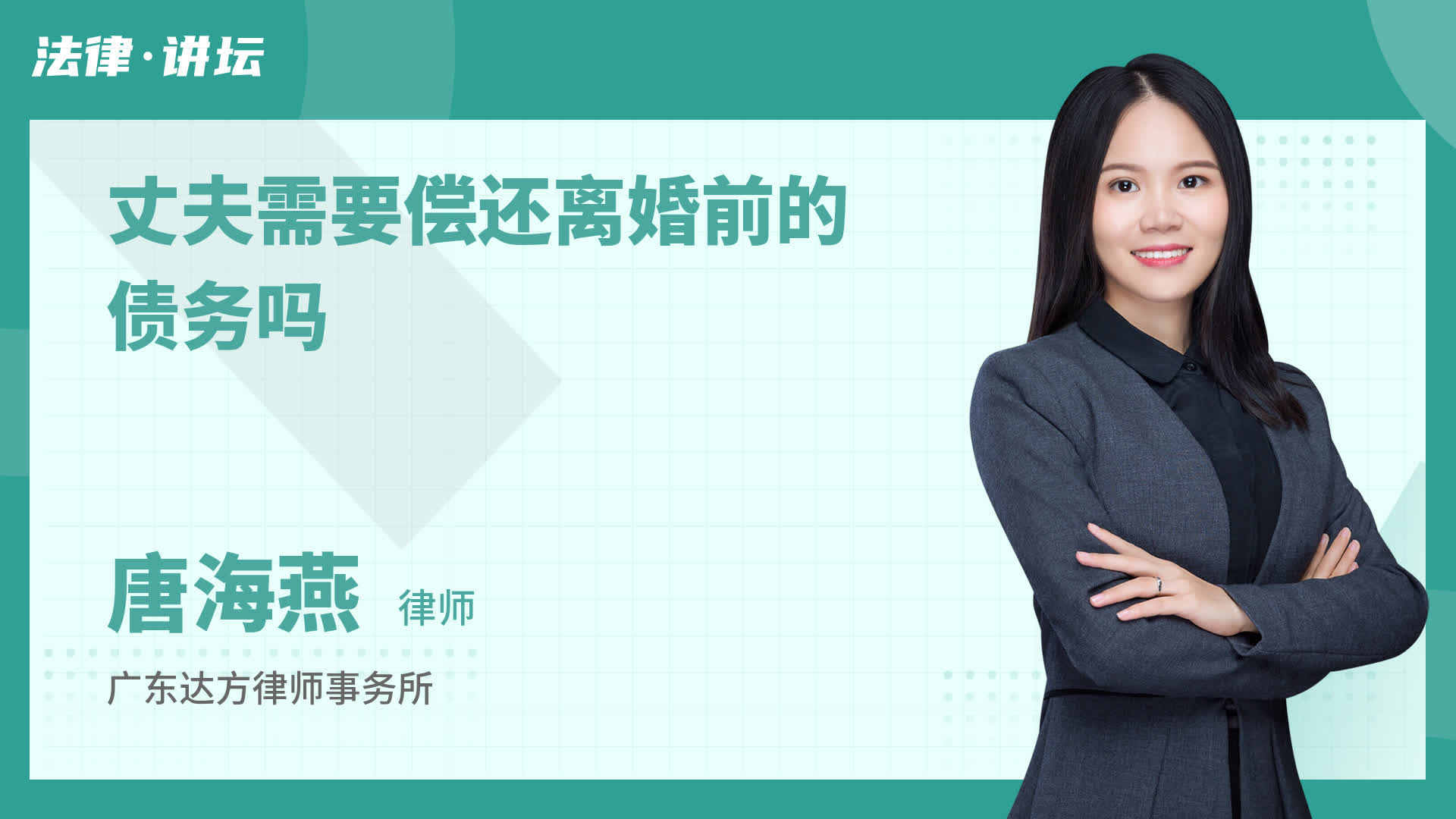 丈夫需要偿还离婚前的债务吗