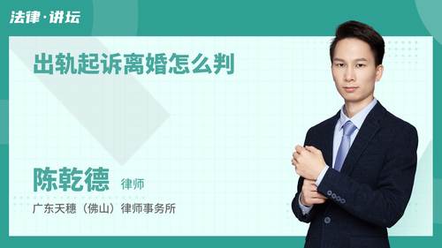 出轨起诉离婚怎么判