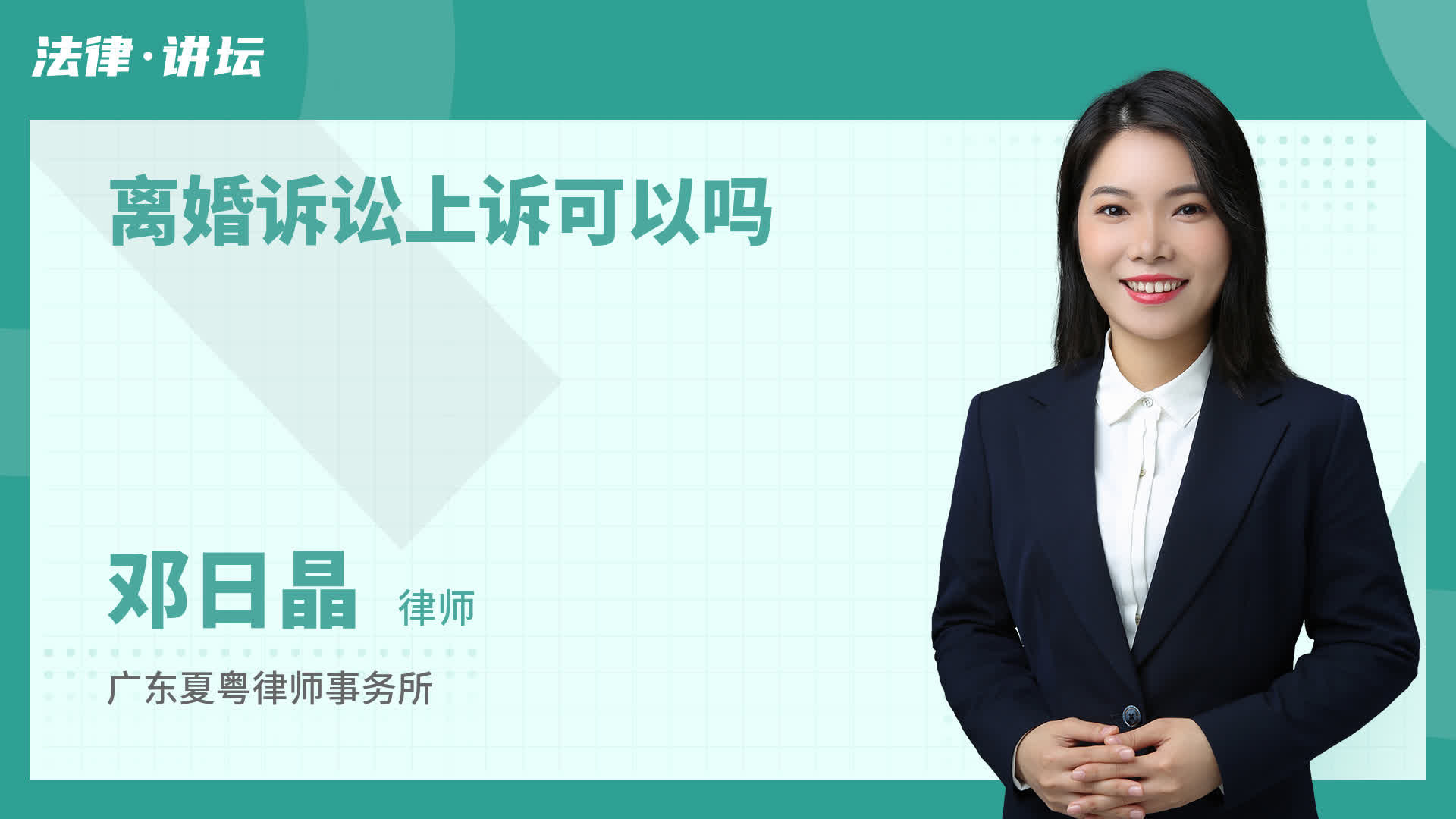 离婚诉讼上诉可以吗