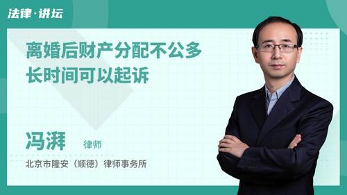 离婚后财产分配不公多长时间可以起诉