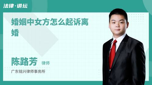 婚姻中女方怎么起诉离婚